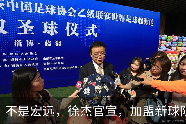 不是宏远，徐杰官宣，加盟新球队，亮相新联赛，薪水曝光